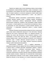 Referāts 'Анализ неплатежеспособности предприятия на примере SIA "Laila"', 2.