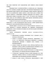 Referāts 'Анализ неплатежеспособности предприятия на примере SIA "Laila"', 5.