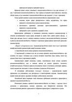 Referāts 'Анализ неплатежеспособности предприятия на примере SIA "Laila"', 6.