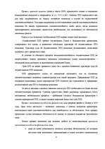 Referāts 'Анализ неплатежеспособности предприятия на примере SIA "Laila"', 7.