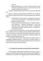 Referāts 'Анализ неплатежеспособности предприятия на примере SIA "Laila"', 8.