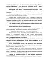 Referāts 'Анализ неплатежеспособности предприятия на примере SIA "Laila"', 9.