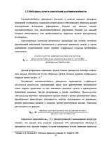 Referāts 'Анализ неплатежеспособности предприятия на примере SIA "Laila"', 12.