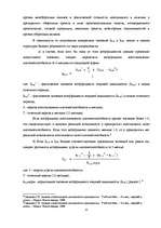 Referāts 'Анализ неплатежеспособности предприятия на примере SIA "Laila"', 14.