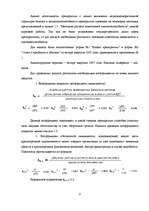 Referāts 'Анализ неплатежеспособности предприятия на примере SIA "Laila"', 16.