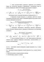Referāts 'Анализ неплатежеспособности предприятия на примере SIA "Laila"', 17.