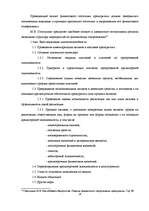 Referāts 'Анализ неплатежеспособности предприятия на примере SIA "Laila"', 23.