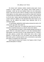 Prakses atskaite 'Prakses atskaite SIA "Baltijas sveces"', 4.