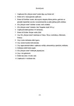 Prakses atskaite 'Prakses atskaite SIA "Baltijas sveces"', 19.