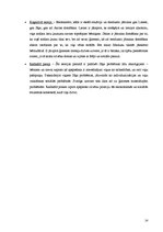 Referāts 'Darbs ar indivīdu', 12.