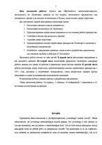 Diplomdarbs 'Monopoluzņēmuma "Latvenergo" analīze', 5.