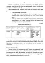 Diplomdarbs 'Monopoluzņēmuma "Latvenergo" analīze', 14.