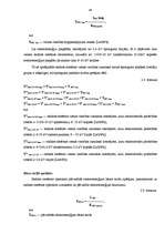 Diplomdarbs 'Monopoluzņēmuma "Latvenergo" analīze', 40.