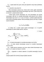 Diplomdarbs 'Monopoluzņēmuma "Latvenergo" analīze', 46.