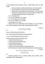 Diplomdarbs 'Monopoluzņēmuma "Latvenergo" analīze', 53.