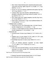 Diplomdarbs 'Monopoluzņēmuma "Latvenergo" analīze', 71.