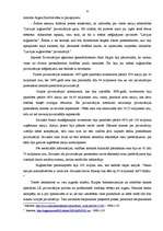 Referāts 'A/s "Latvijas kuģniecība" privatizācijas process un problēmas', 6.