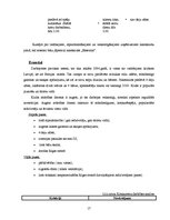 Biznesa plāns 'Naktskluba biznesa plāns', 17.