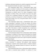 Diplomdarbs 'Nekustamā īpašuma reģistrācijas tiesiskie aspekti Latvijā un Eiropas Savienībā', 42.