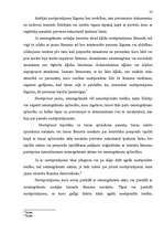 Diplomdarbs 'Nekustamā īpašuma reģistrācijas tiesiskie aspekti Latvijā un Eiropas Savienībā', 52.