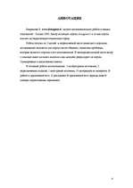 Referāts 'Kā www.draugiem.lv ietekmē jauniešus?', 4.