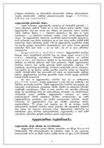 Referāts 'Apgaismības kustība Eiropā', 4.