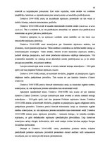 Diplomdarbs 'Eiropas Savienības izvirzīto prasību ieviešana publisko iepirkumu jomā', 40.