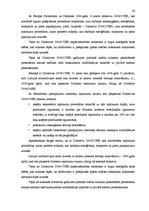 Diplomdarbs 'Eiropas Savienības izvirzīto prasību ieviešana publisko iepirkumu jomā', 42.