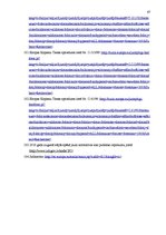 Diplomdarbs 'Eiropas Savienības izvirzīto prasību ieviešana publisko iepirkumu jomā', 67.