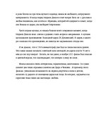 Referāts 'Рецензия на фильм "Цирк"', 2.