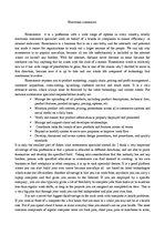 Eseja 'Electronic Commerce', 1.