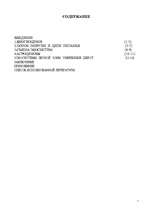 Referāts 'Биогеоценоз', 1.