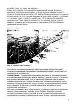 Referāts 'Биогеоценоз', 8.