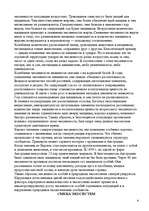 Referāts 'Биогеоценоз', 9.