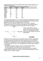 Referāts 'Биогеоценоз', 19.