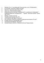 Referāts 'Биогеоценоз', 20.