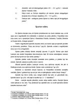 Referāts 'Peloponēsas karš', 4.