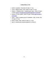 Referāts 'Paklāji', 19.