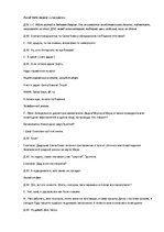 Paraugs 'Сценарий нового года', 1.