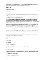 Paraugs 'Сценарий нового года', 2.