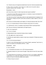 Paraugs 'Сценарий нового года', 3.