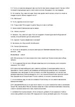 Paraugs 'Сценарий нового года', 4.