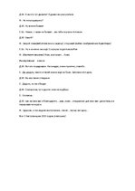 Paraugs 'Сценарий нового года', 6.