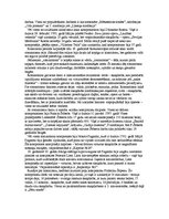 Konspekts 'Klasicisms un romantisms', 2.