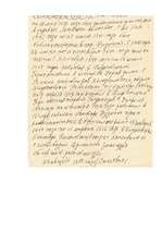 Referāts 'Manas dzimtas vēsture', 21.