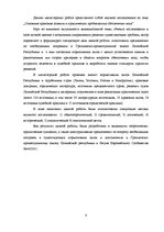 Diplomdarbs 'Prasības nodrošināšanas tiesiskie aspekti un problemātika tiesu praksē', 4.