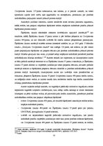 Diplomdarbs 'Prasības nodrošināšanas tiesiskie aspekti un problemātika tiesu praksē', 58.