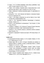 Diplomdarbs 'Prasības nodrošināšanas tiesiskie aspekti un problemātika tiesu praksē', 97.