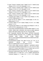 Diplomdarbs 'Prasības nodrošināšanas tiesiskie aspekti un problemātika tiesu praksē', 98.