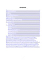 Biznesa plāns 'Пример создания бизнес-плана', 2.